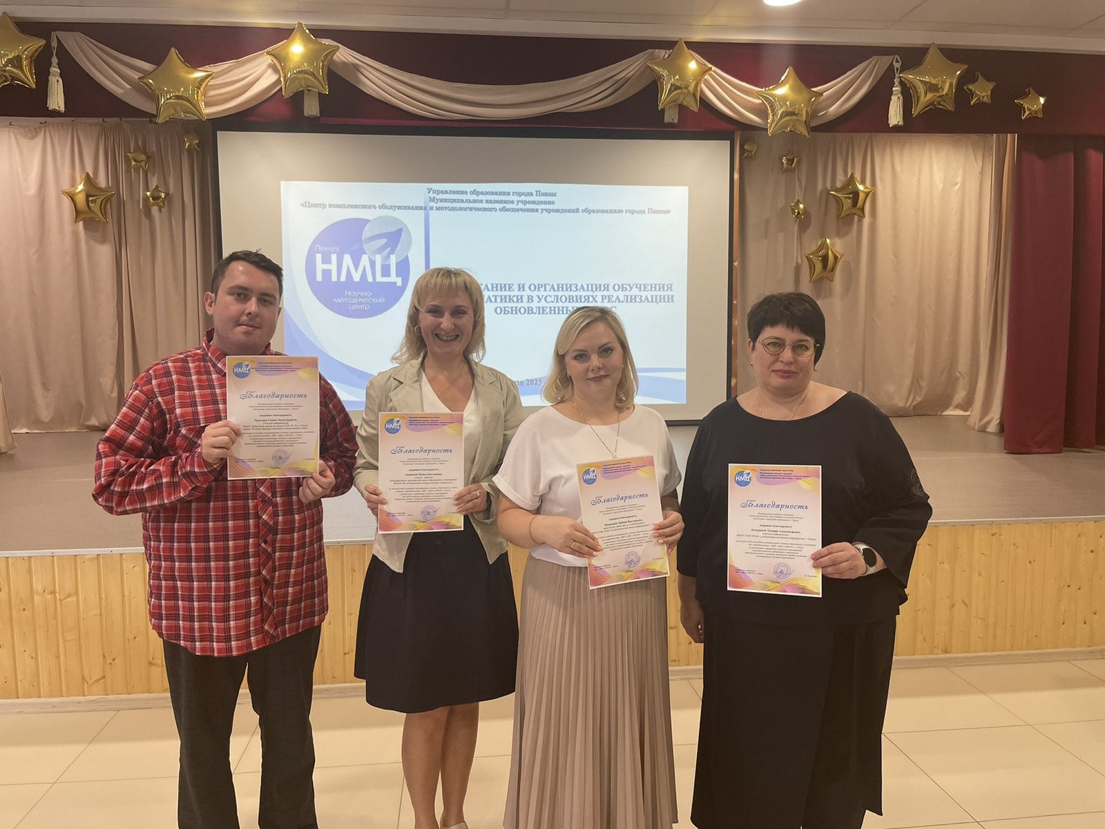 КАФЕДРА ИМОИМ НА ГОРОДСКОМ ПЕДСОВЕТЕ-2023